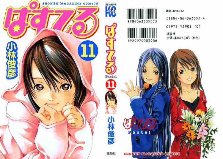 Pastel Chapter 66 trang 0