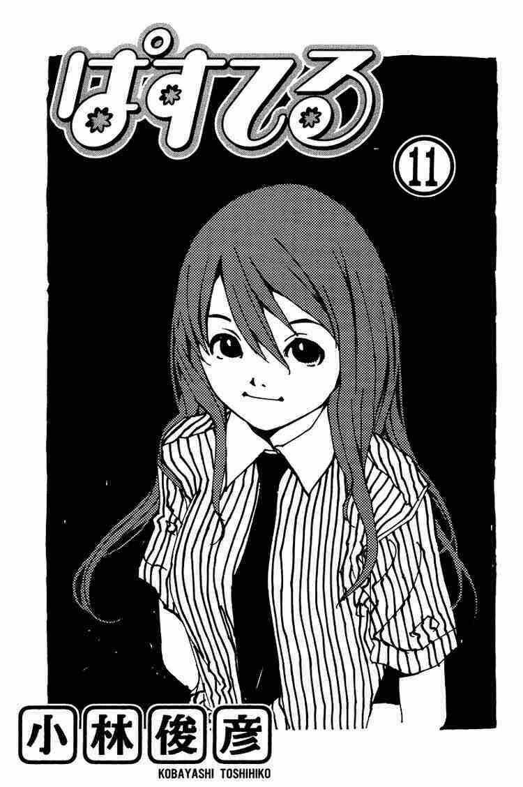 Pastel Chapter 66 trang 1