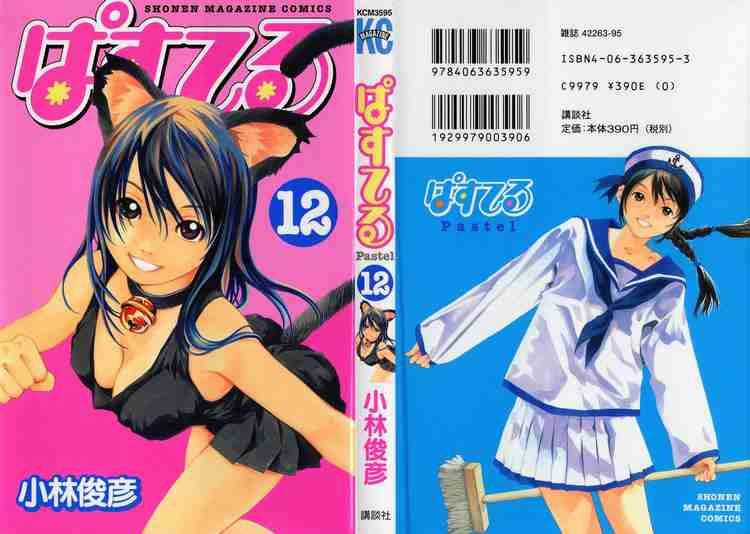 Pastel Chapter 69 trang 0