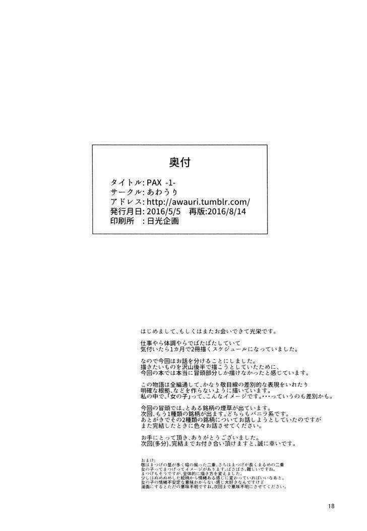 Pax Chapter 1 trang 18