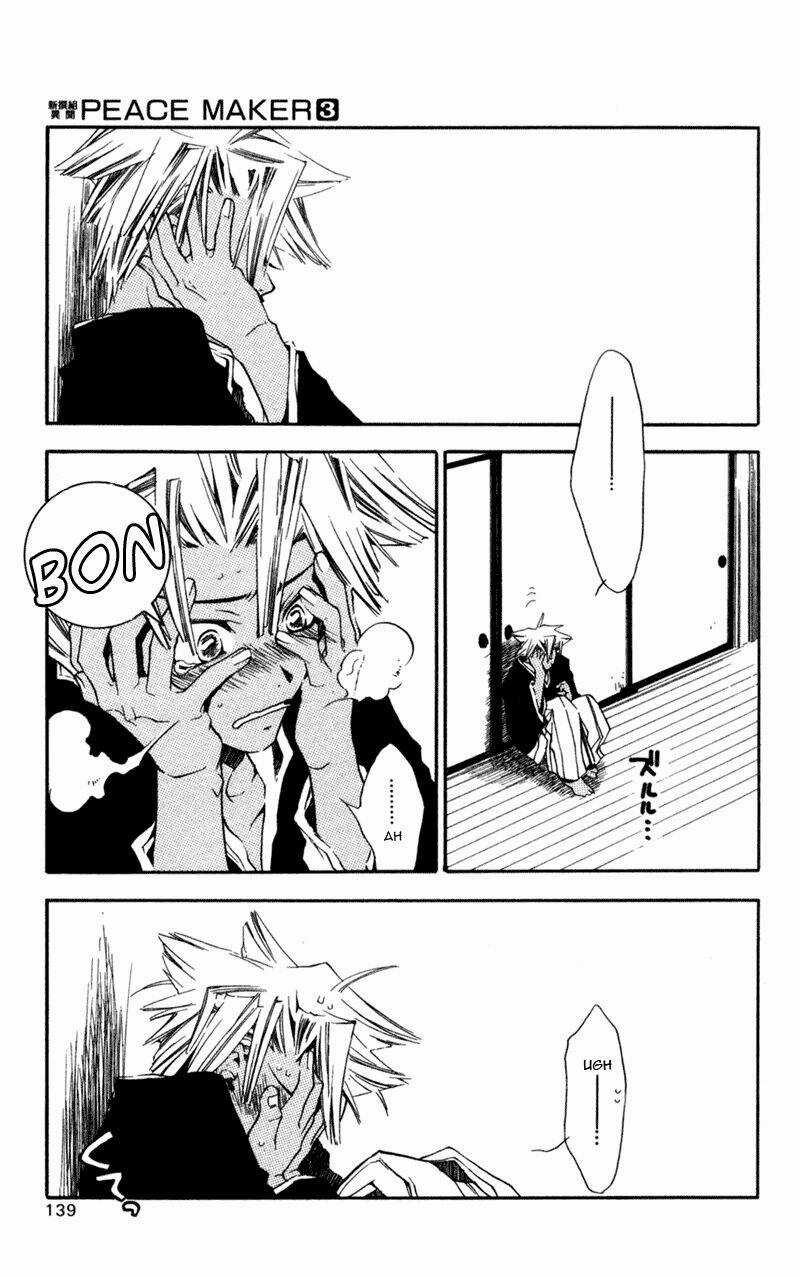 Peace Maker Kurogane Chapter 14 trang 12