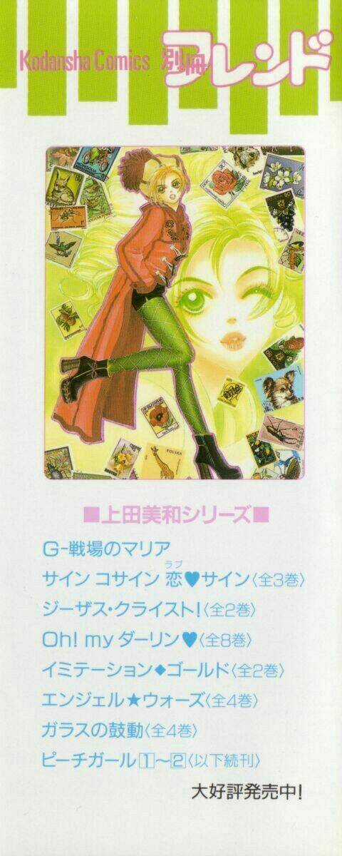 Peach Girl Chapter 1.1 trang 3