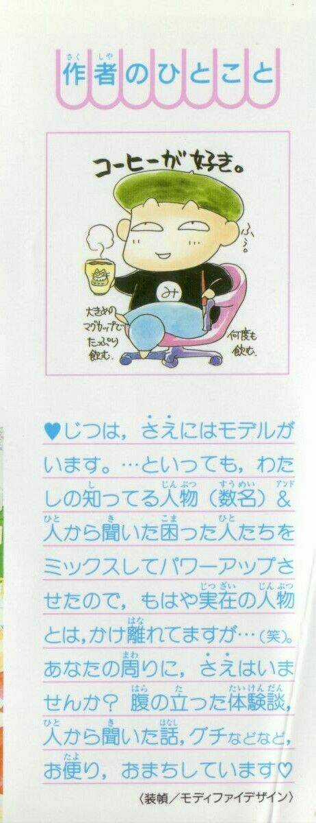 Peach Girl Chapter 1.1 trang 5