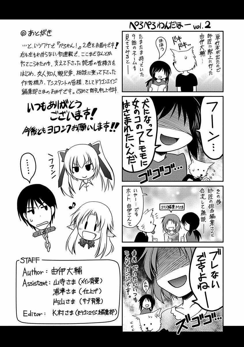 Perowan! - Hayaku Shinasai! Goshujin-Sama Chapter 12 trang 29