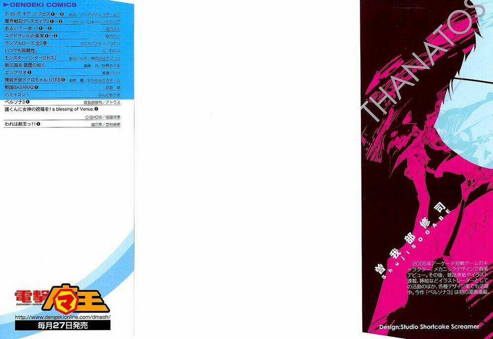 Persona 3 Chapter 1 trang 2