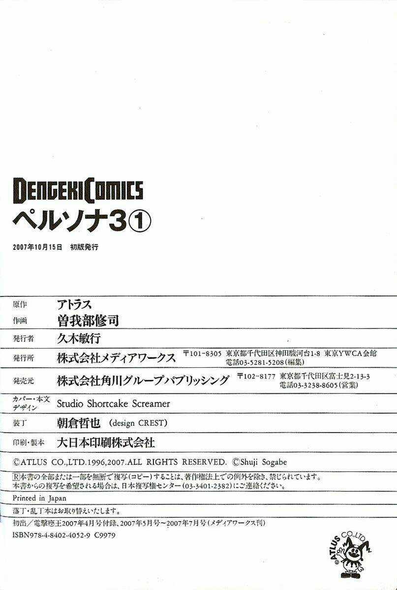 Persona 3 Chapter 4 trang 5