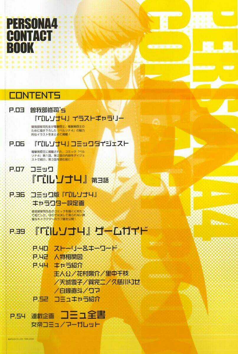 Persona 4 Chapter 3 trang 2