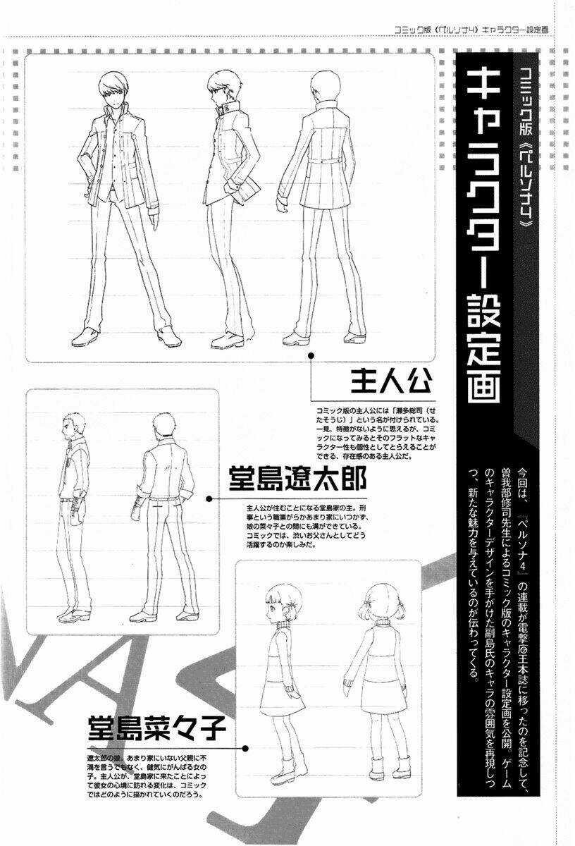 Persona 4 Chapter 3 trang 35