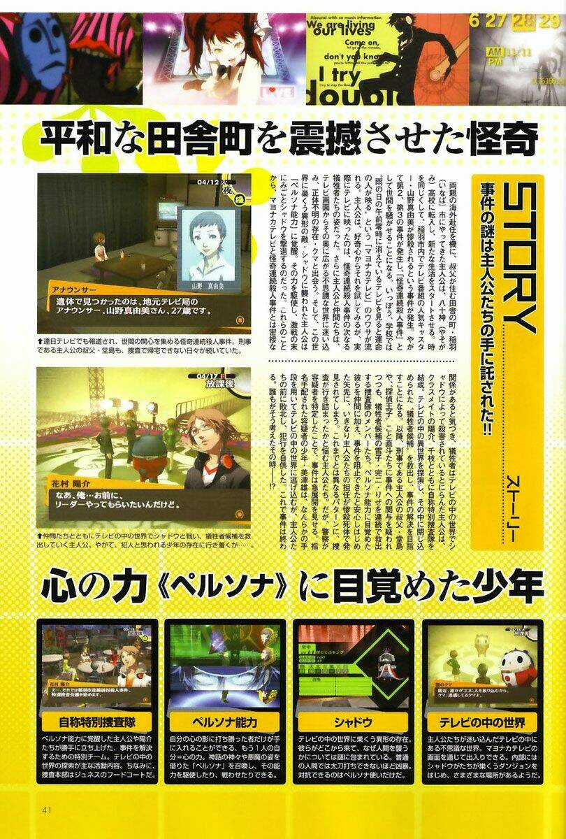 Persona 4 Chapter 3 trang 40