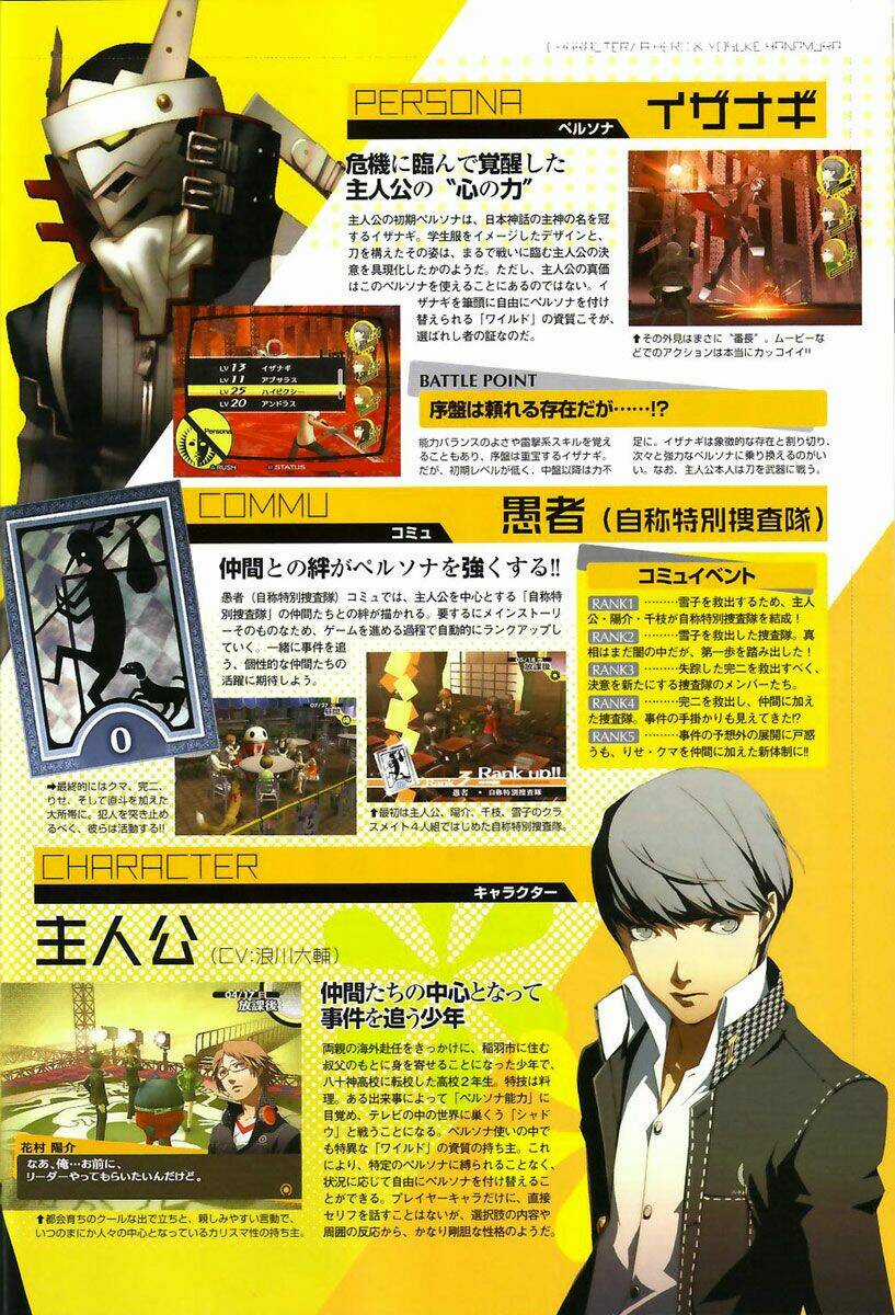 Persona 4 Chapter 3 trang 43