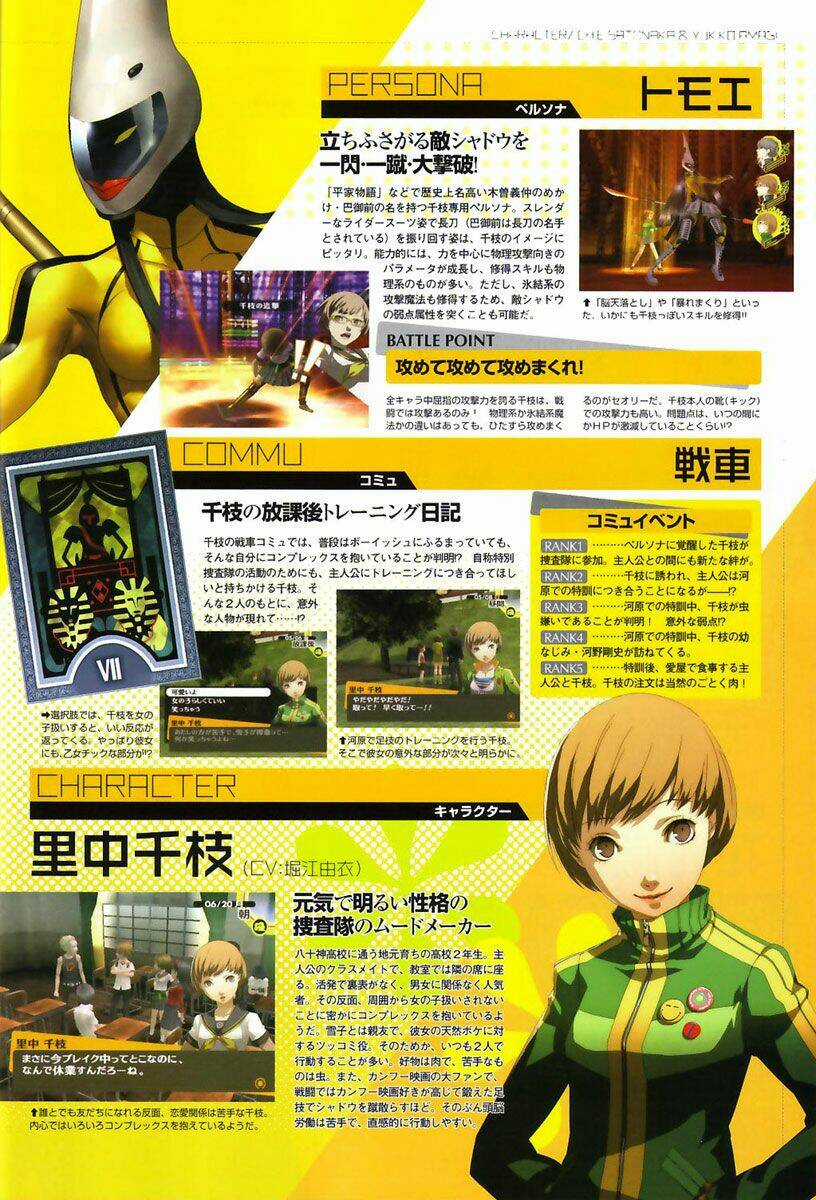 Persona 4 Chapter 3 trang 45