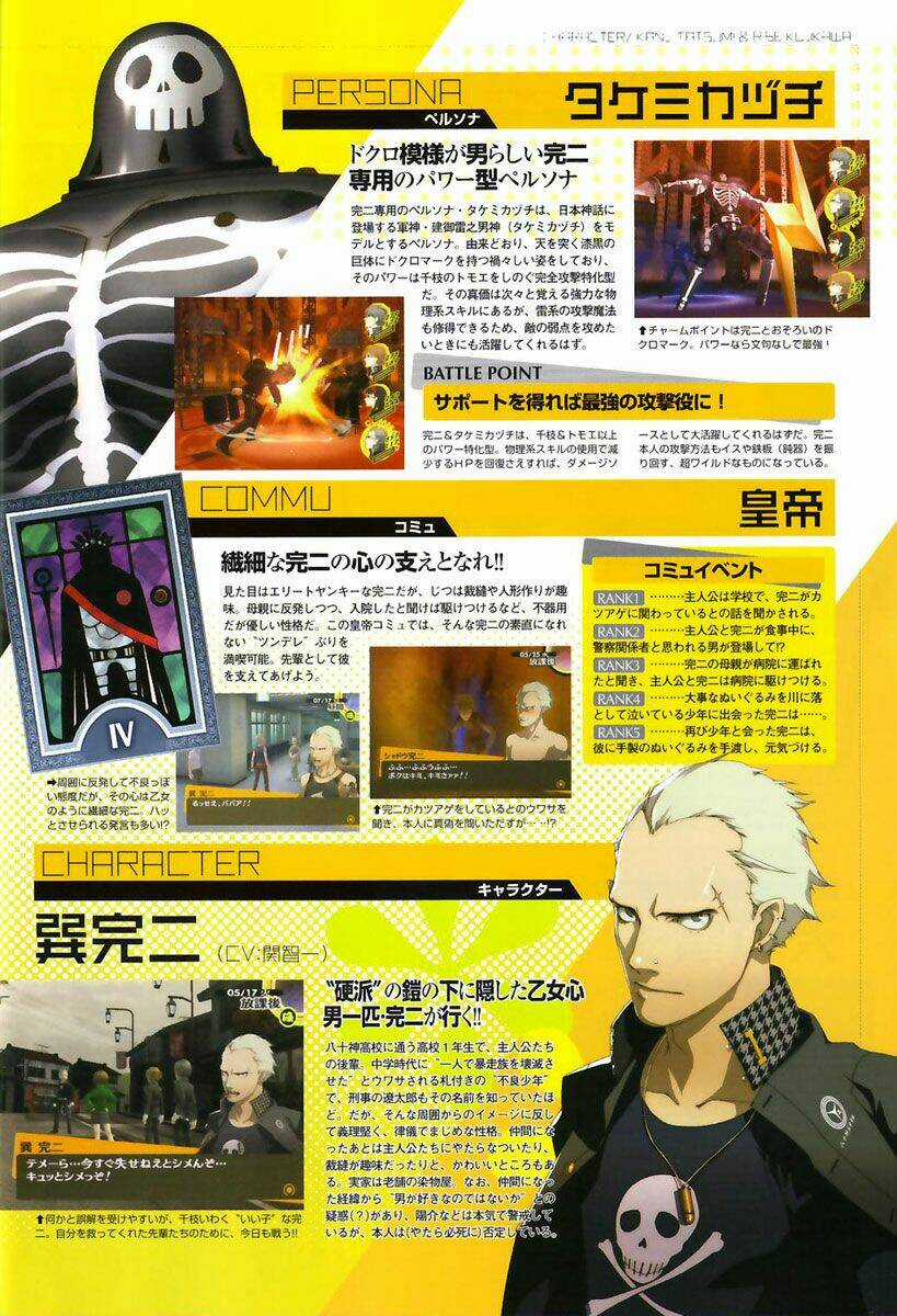 Persona 4 Chapter 3 trang 47