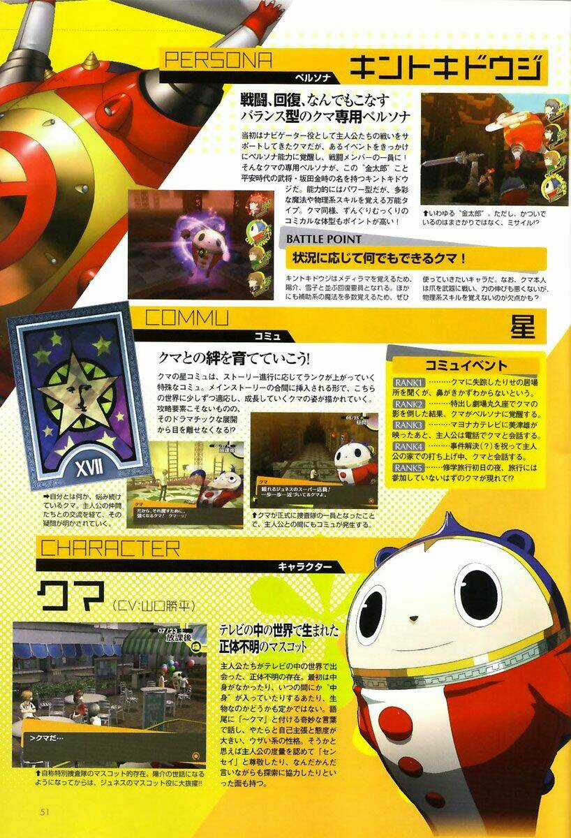 Persona 4 Chapter 3 trang 50