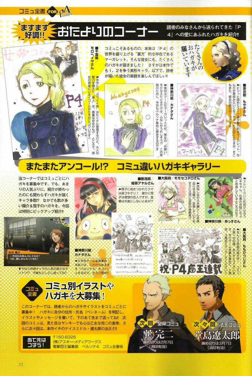 Persona 4 Chapter 3 trang 54