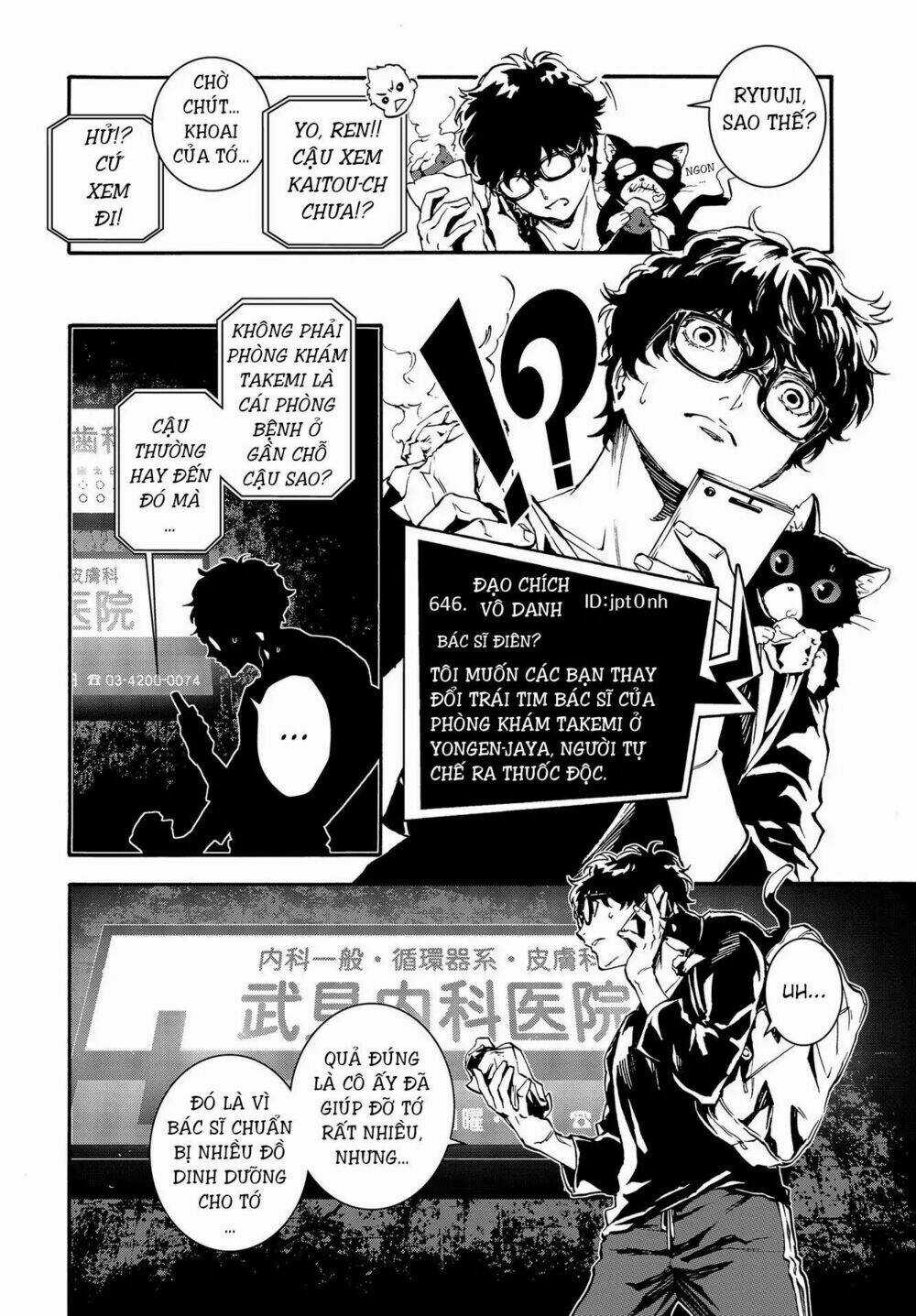 Persona 5: Mementos Mission Chapter 3 trang 13