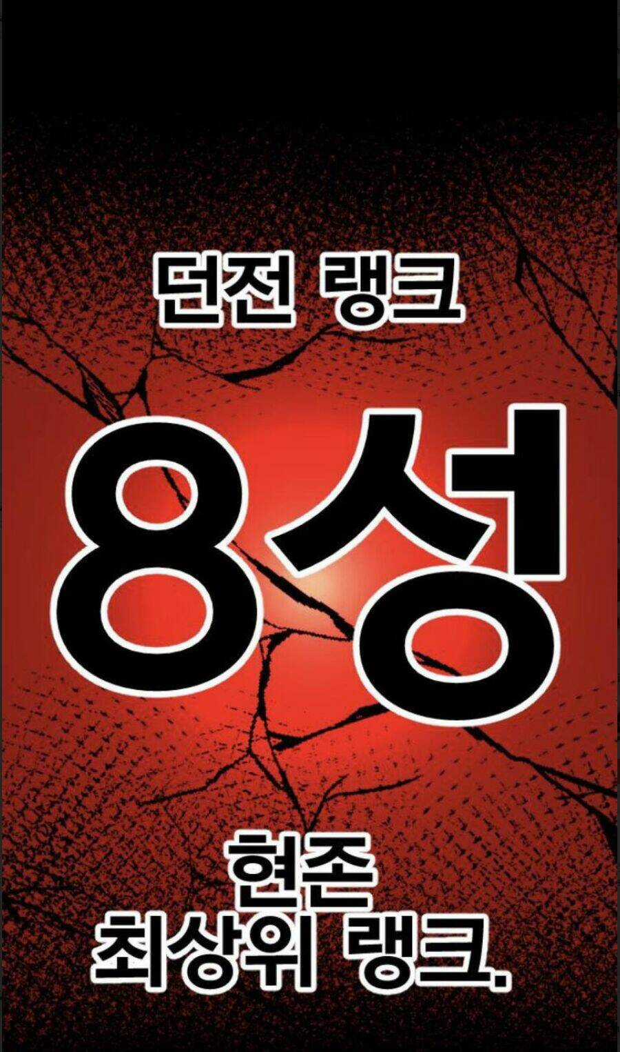 Phá Bỏ Giới Hạn Chapter 10 trang 123