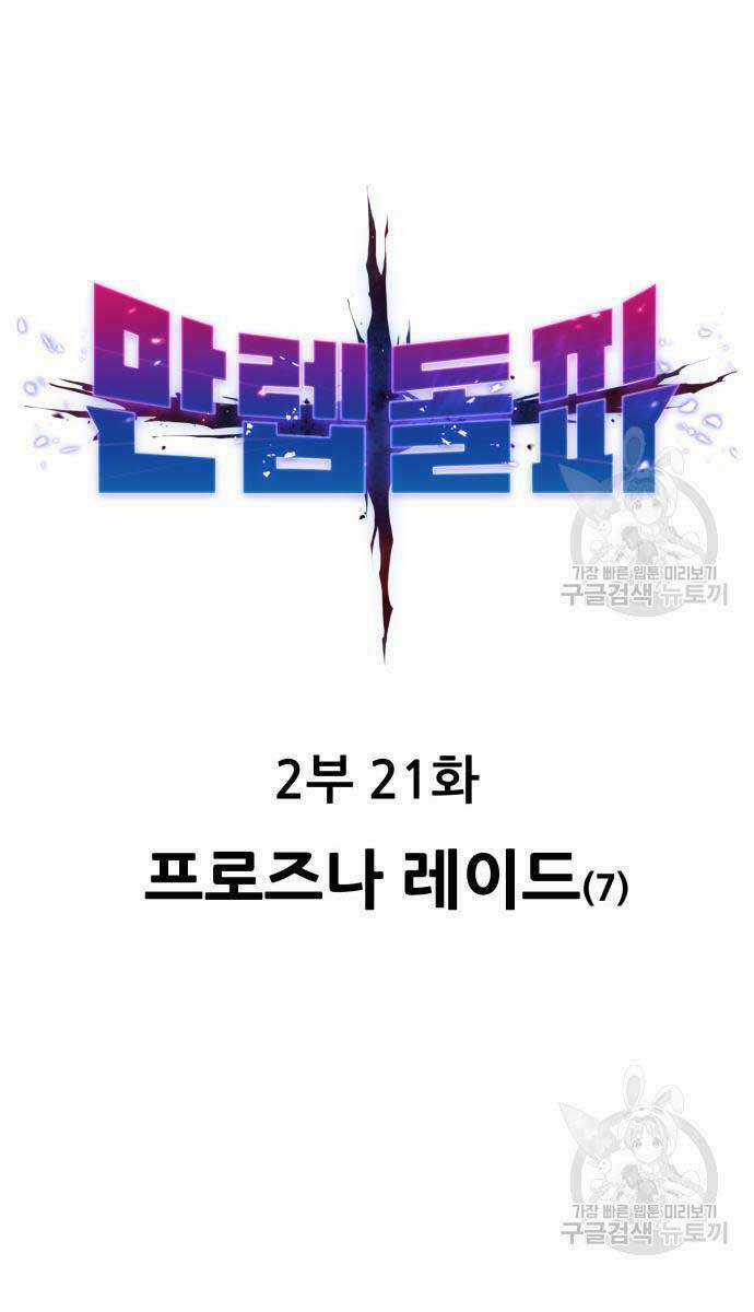 Phá Bỏ Giới Hạn Chapter 100 trang 0