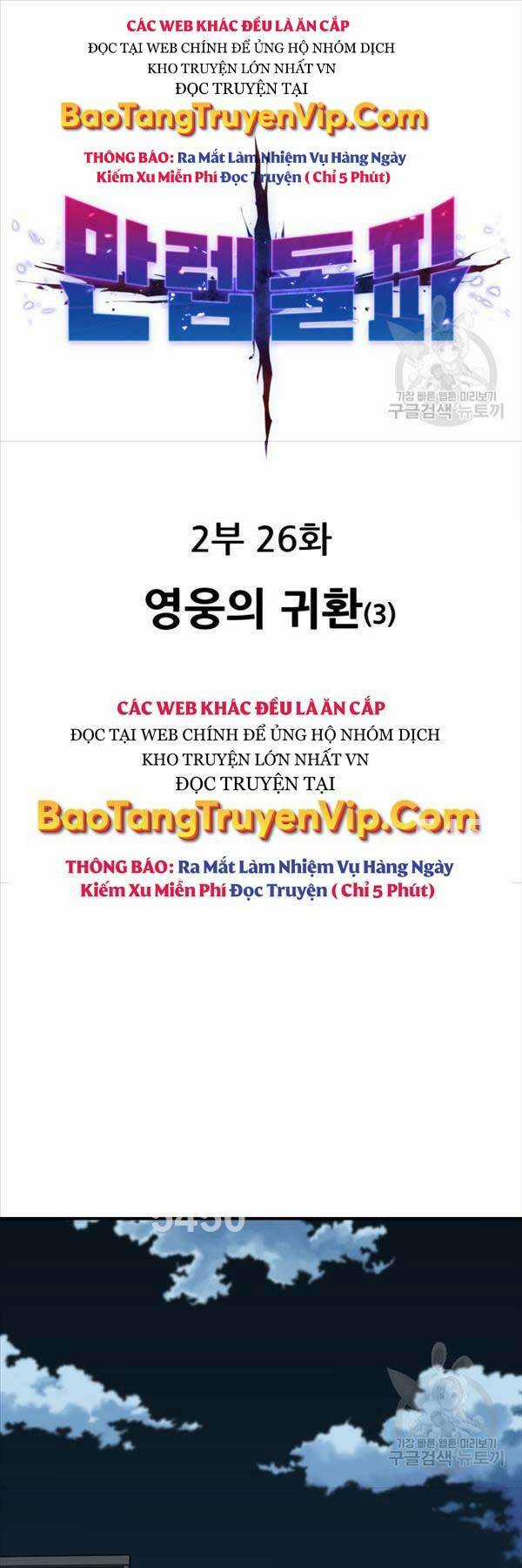 Phá Bỏ Giới Hạn Chapter 105 trang 0