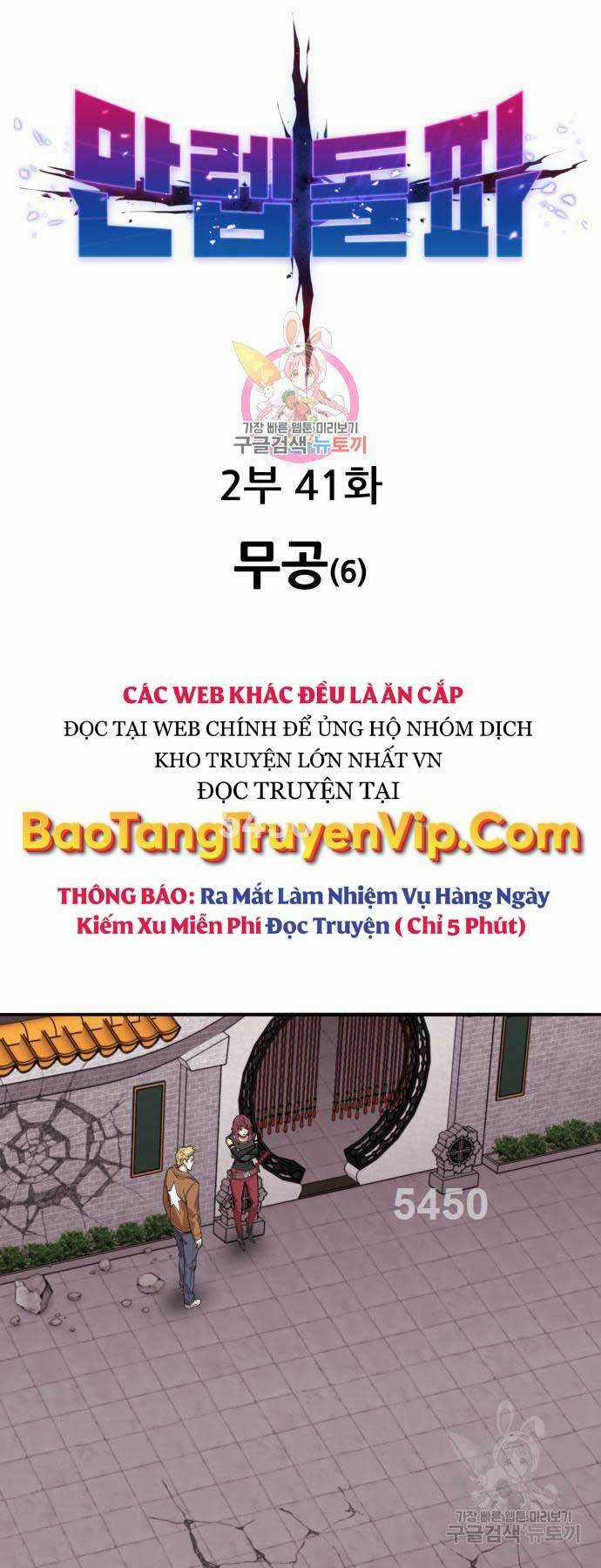 Phá Bỏ Giới Hạn Chapter 120 trang 0