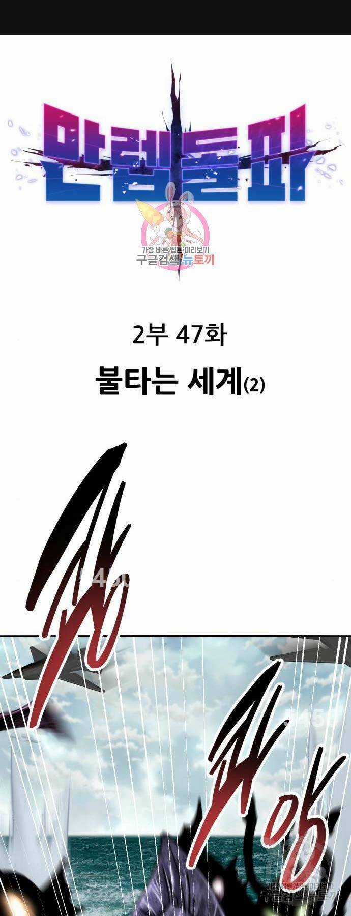 Phá Bỏ Giới Hạn Chapter 126 trang 0