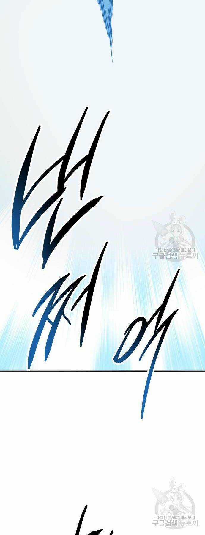 Phá Bỏ Giới Hạn Chapter 126 trang 107