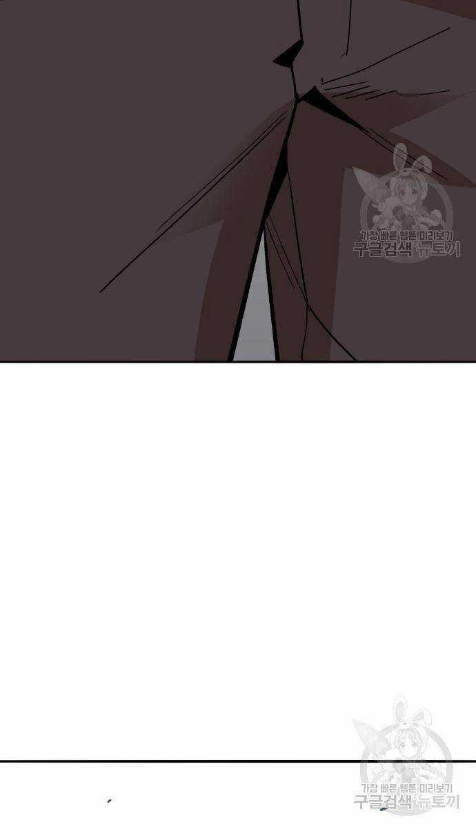 Phá Bỏ Giới Hạn Chapter 127.5 trang 44