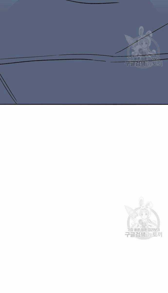 Phá Bỏ Giới Hạn Chapter 127.5 trang 46