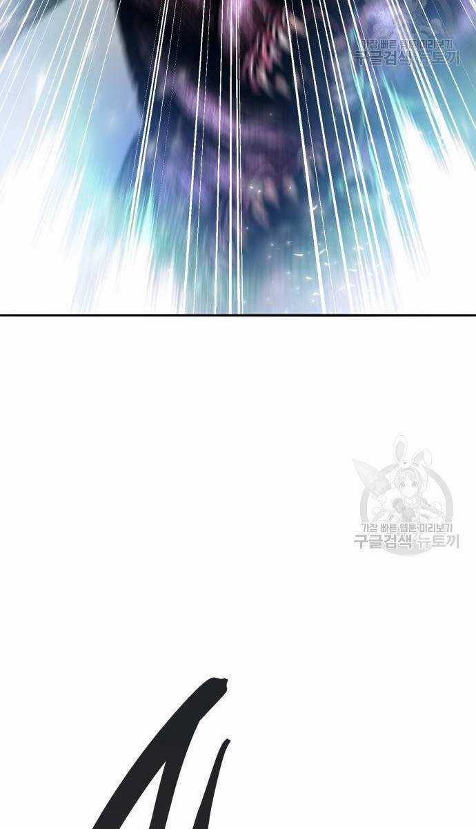 Phá Bỏ Giới Hạn Chapter 127.5 trang 84