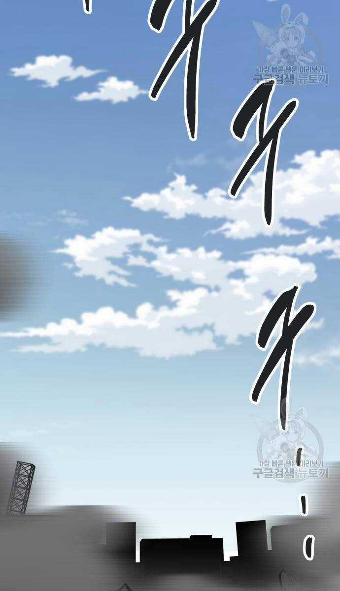 Phá Bỏ Giới Hạn Chapter 127.5 trang 88