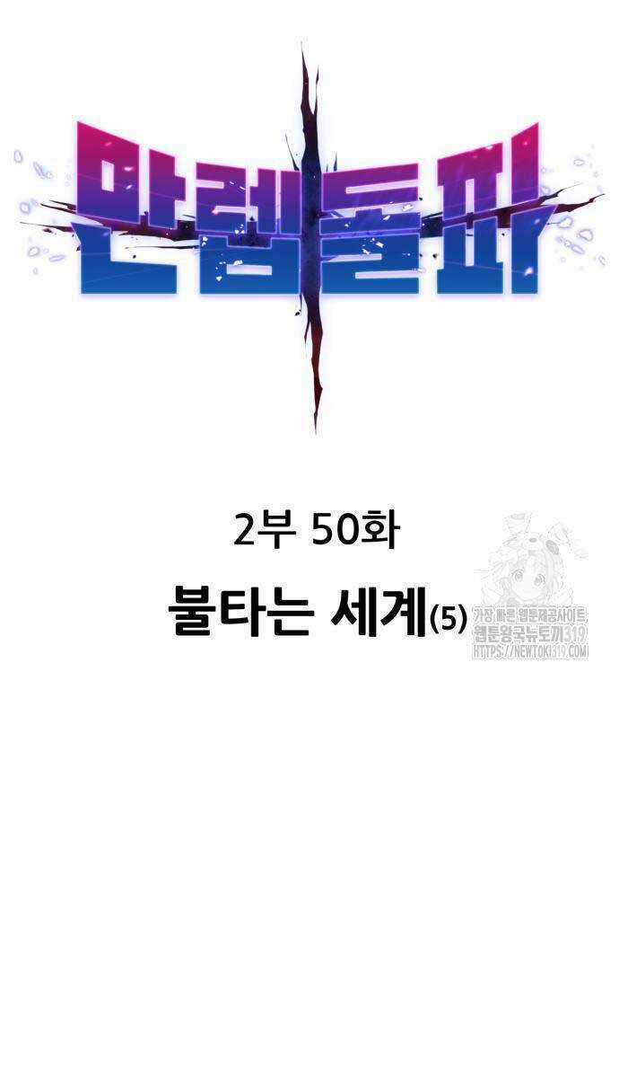 Phá Bỏ Giới Hạn Chapter 129 trang 0