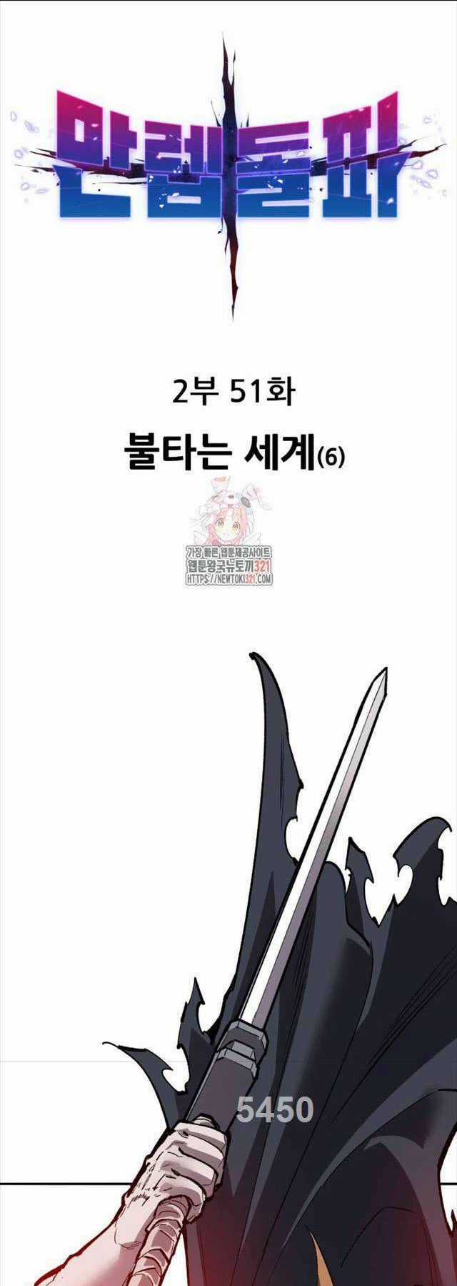 Phá Bỏ Giới Hạn Chapter 130 trang 0