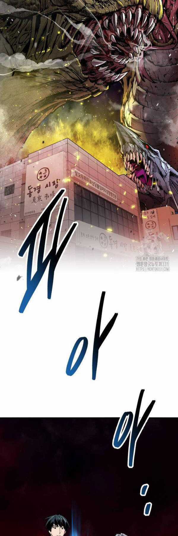 Phá Bỏ Giới Hạn Chapter 142 trang 94