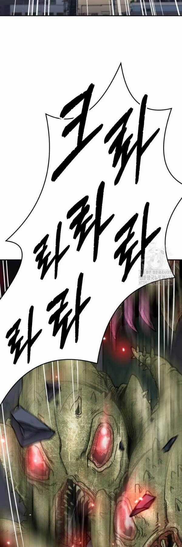 Phá Bỏ Giới Hạn Chapter 143 trang 54