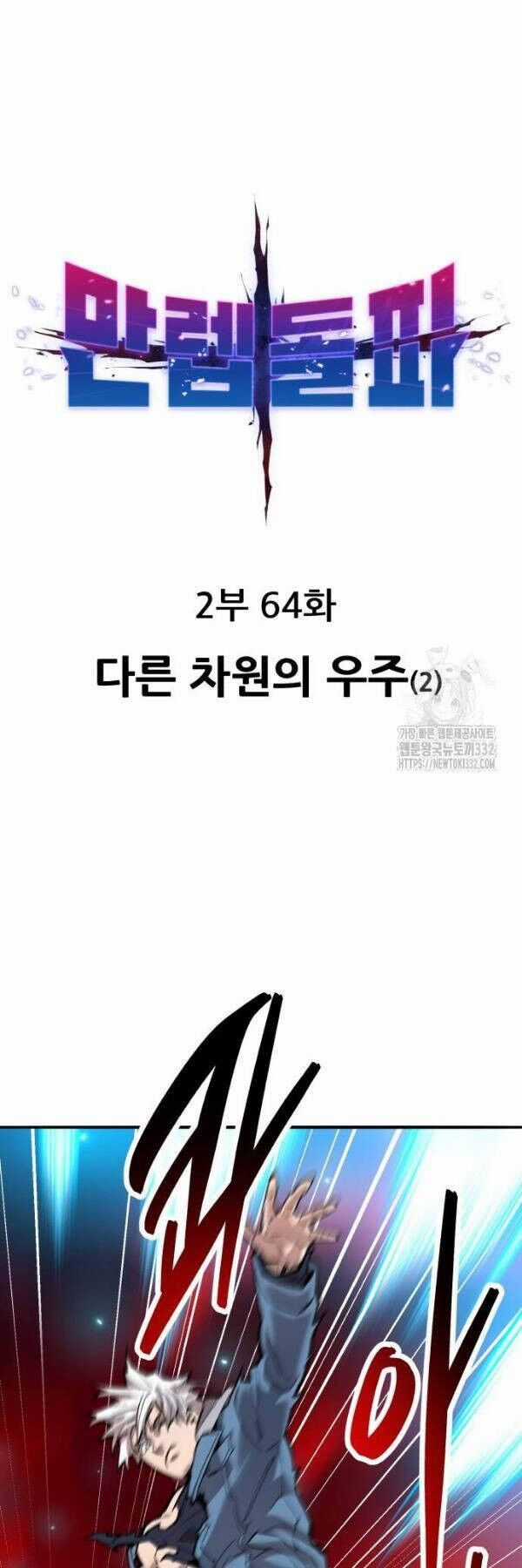 Phá Bỏ Giới Hạn Chapter 143 trang 8