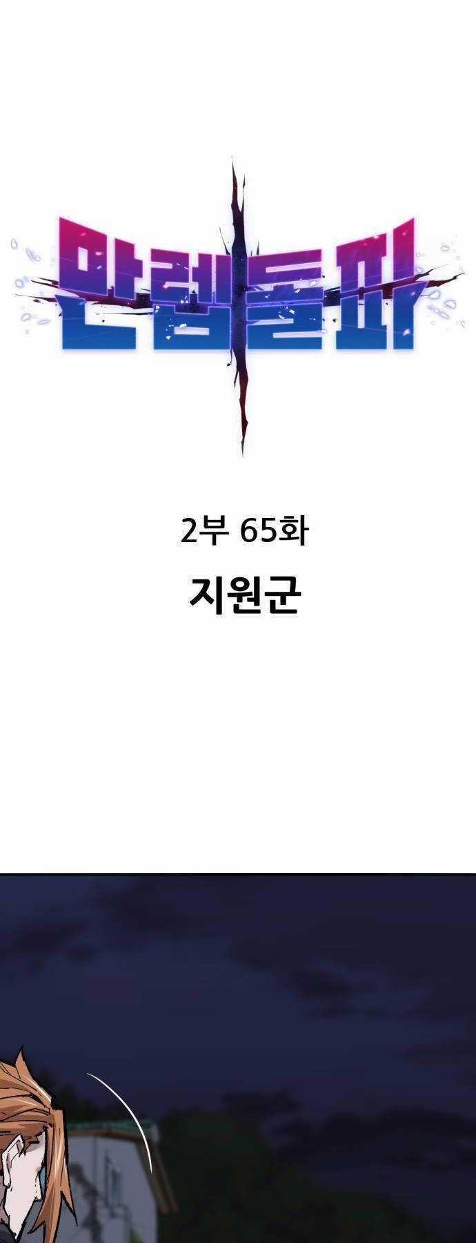 Phá Bỏ Giới Hạn Chapter 144 trang 11