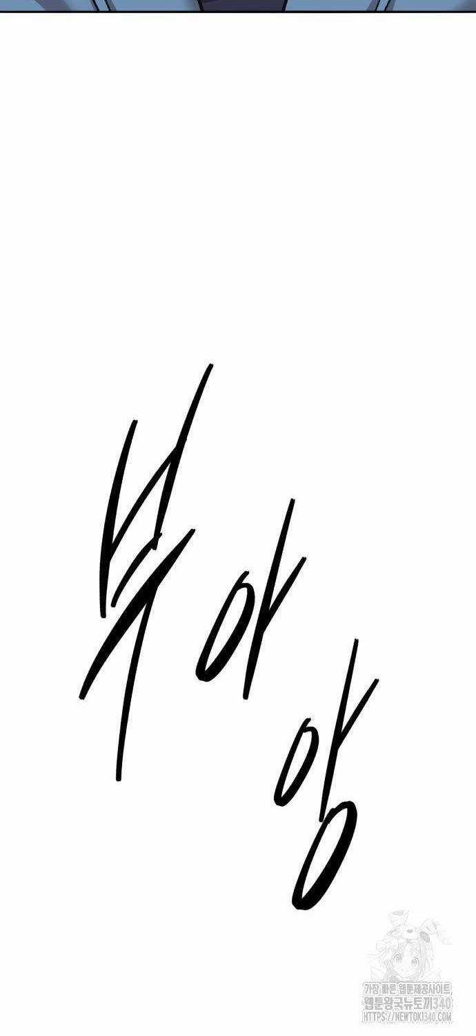 Phá Bỏ Giới Hạn Chapter 152 trang 141