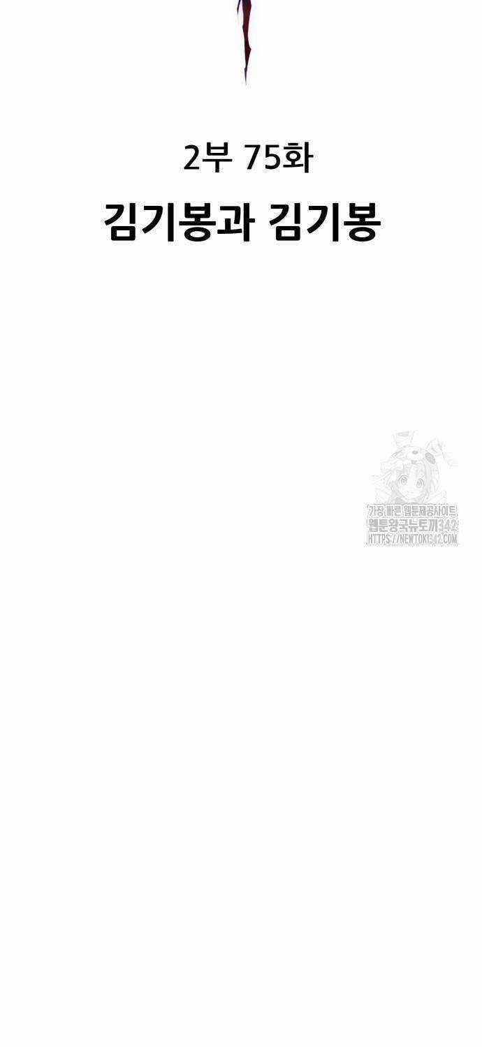 Phá Bỏ Giới Hạn Chapter 154 trang 8