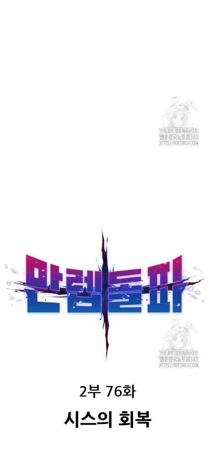 Phá Bỏ Giới Hạn Chapter 155 trang 5