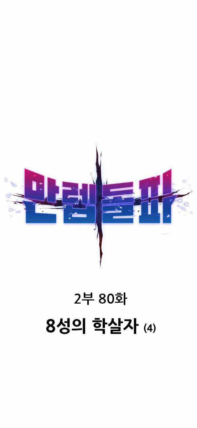 Phá Bỏ Giới Hạn Chapter 159 trang 10