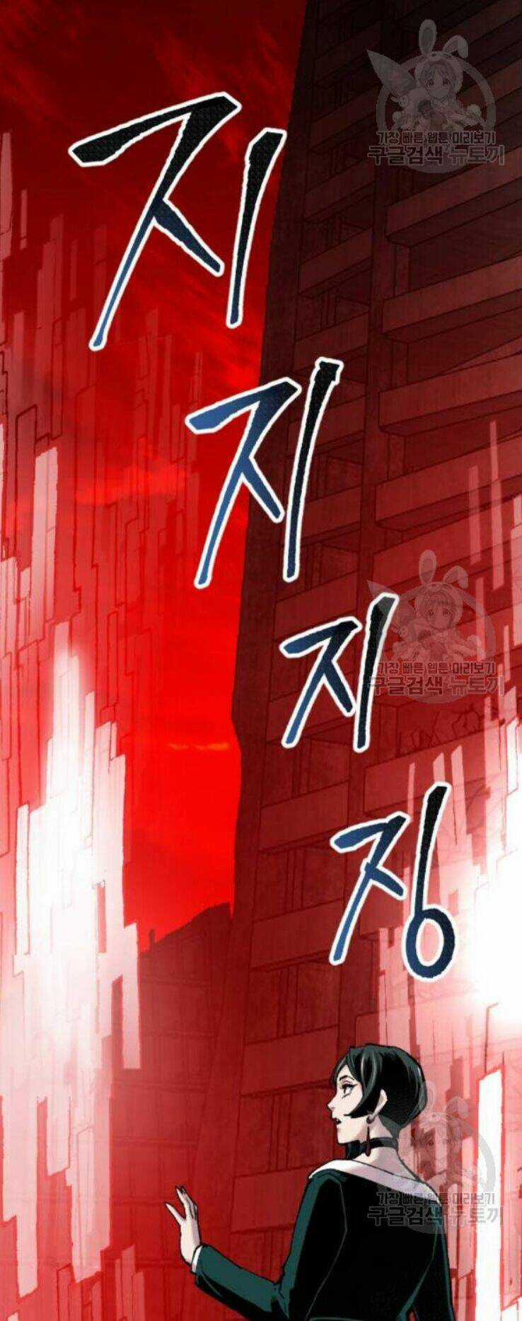 Phá Bỏ Giới Hạn Chapter 16 trang 59