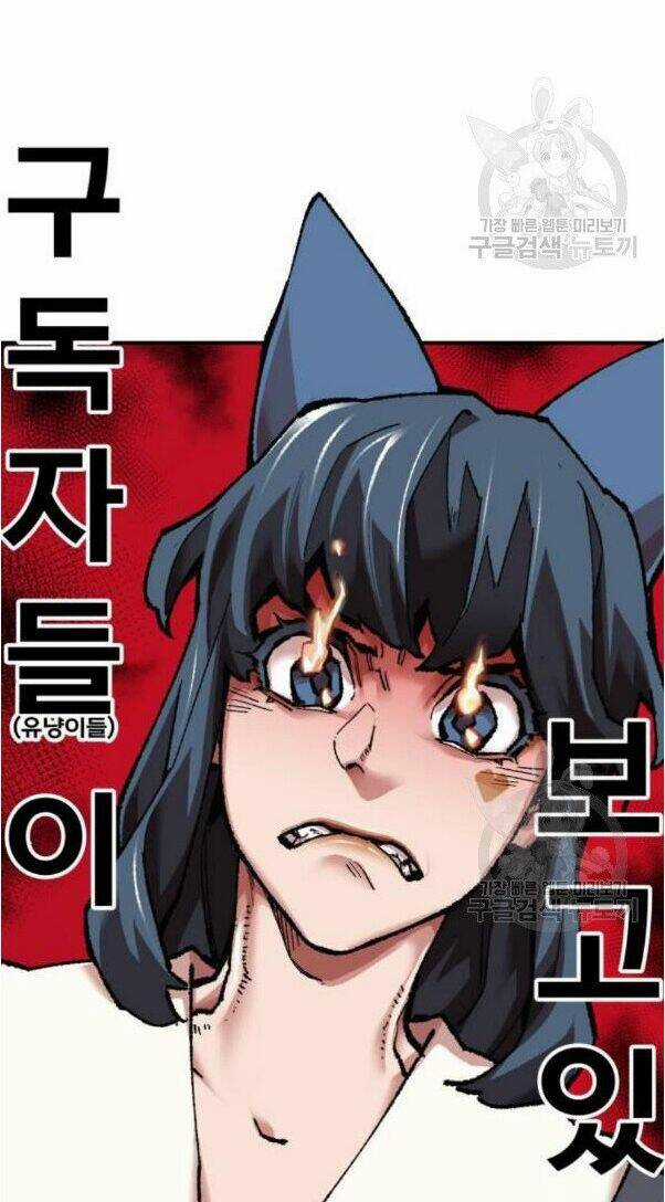 Phá Bỏ Giới Hạn Chapter 17 trang 72