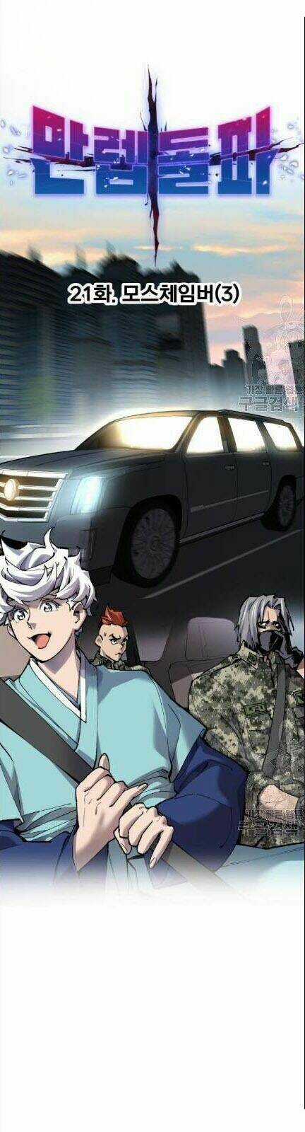 Phá Bỏ Giới Hạn Chapter 21 trang 9