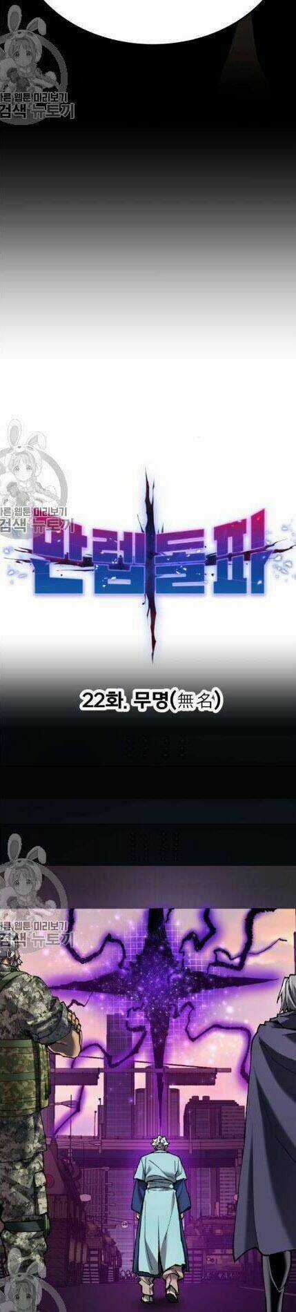 Phá Bỏ Giới Hạn Chapter 22 trang 6