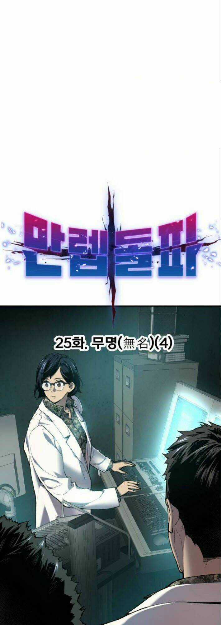 Phá Bỏ Giới Hạn Chapter 25 trang 8