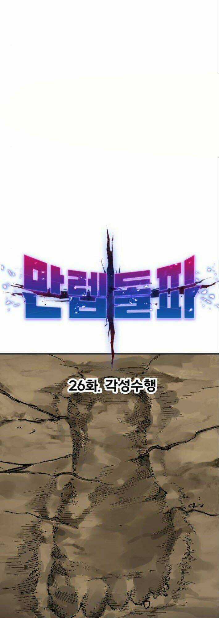 Phá Bỏ Giới Hạn Chapter 26 trang 12