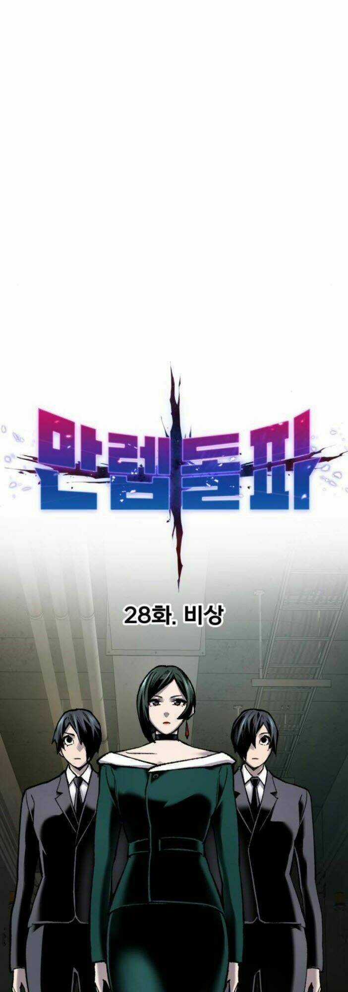 Phá Bỏ Giới Hạn Chapter 28 trang 5