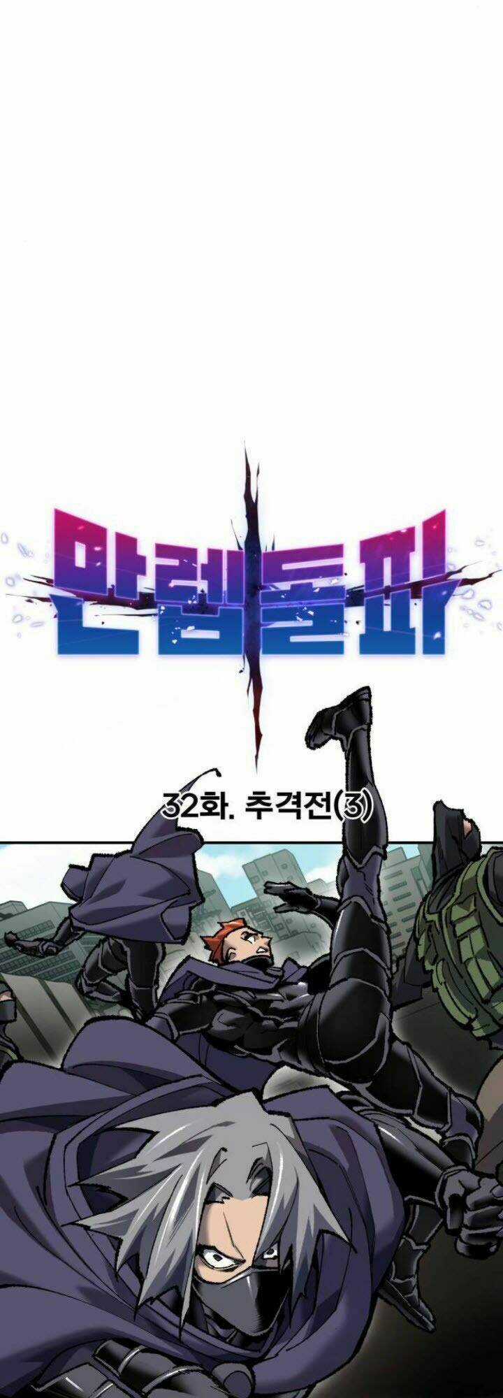 Phá Bỏ Giới Hạn Chapter 32 trang 7