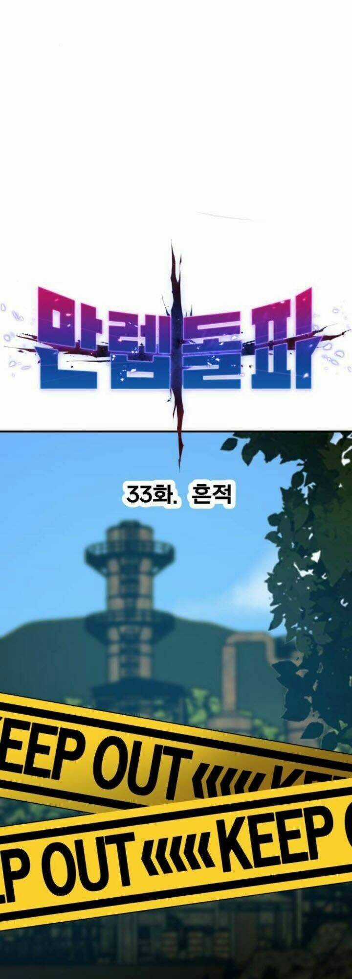 Phá Bỏ Giới Hạn Chapter 33 trang 6