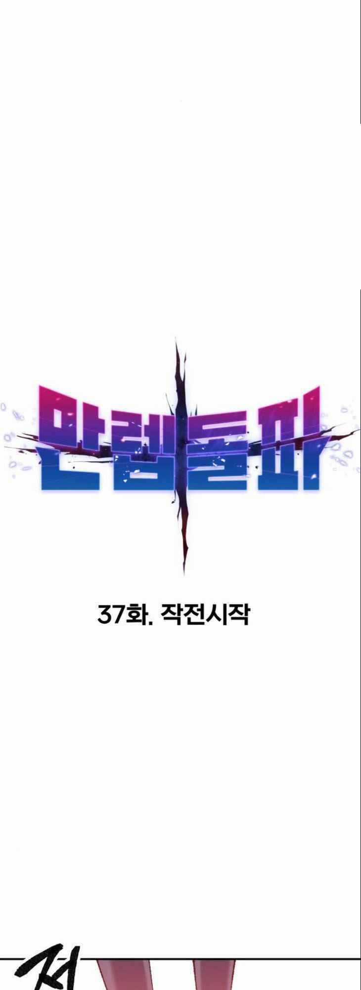 Phá Bỏ Giới Hạn Chapter 37 trang 9