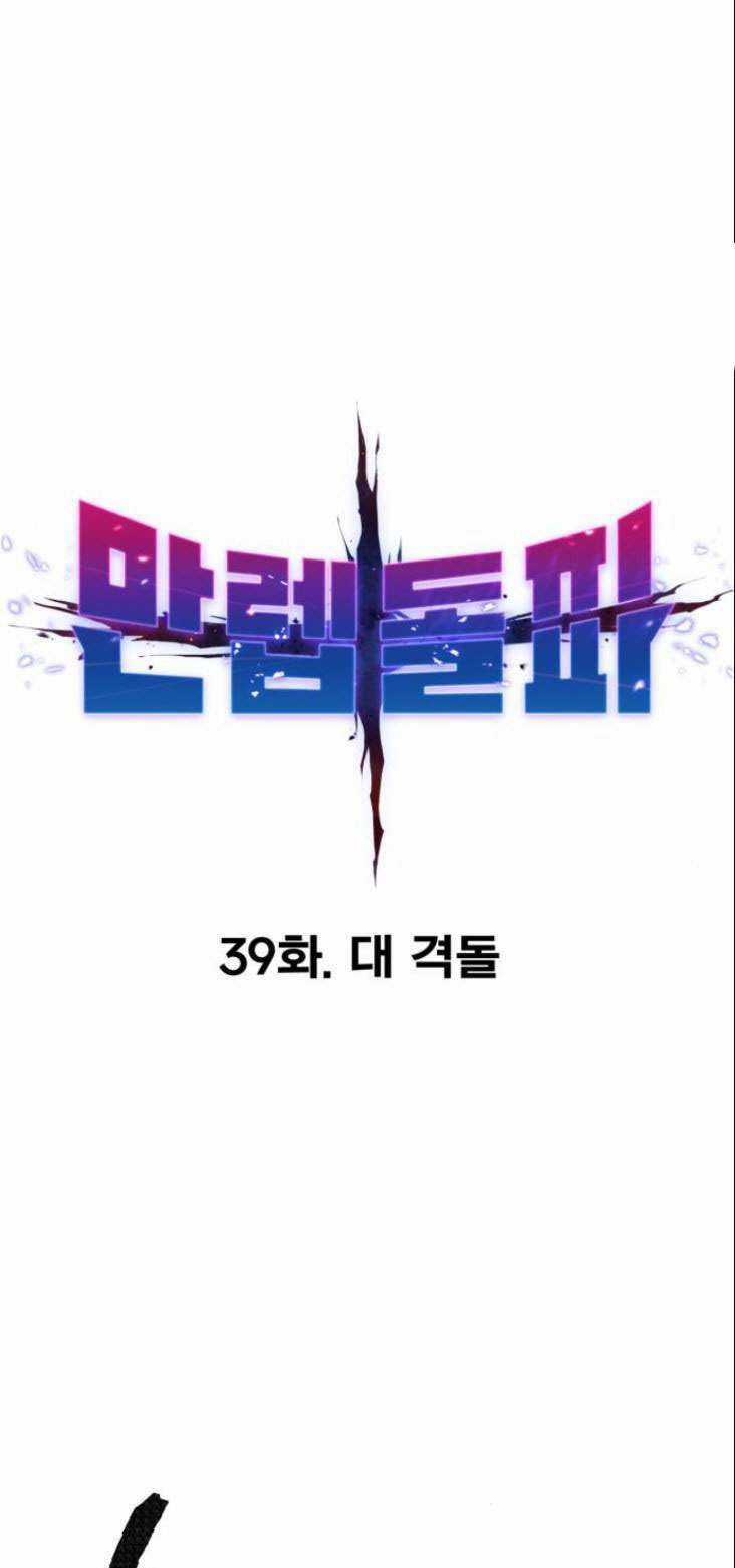 Phá Bỏ Giới Hạn Chapter 39 trang 13